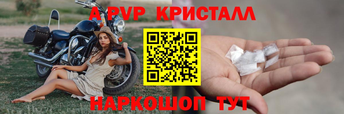 Валуйки  A PVP СК КРИС  Вход с VPN 