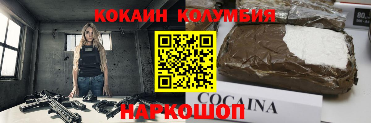 COCAIN 99%  Вход с VPN  Валуйки  Кокаин Fish Scale 