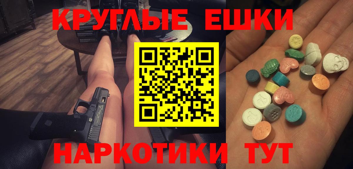 закладка  ЭКСТАЗИ Punisher  Ecstasy  Вход с VPN  Валуйки 