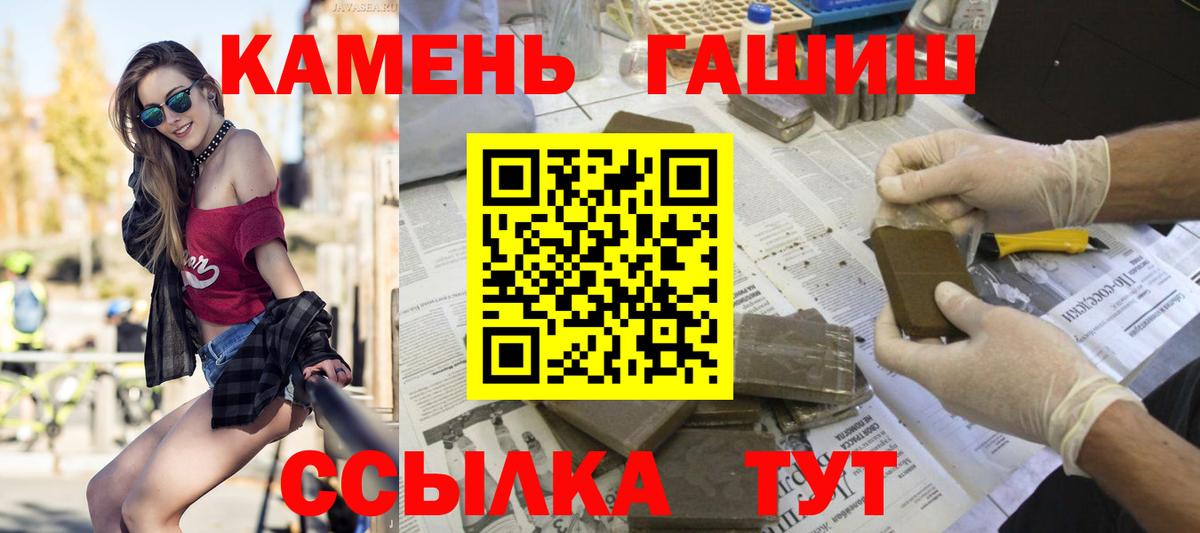 Валуйки  ГАШИШ 40% ТГК  ГАШ ice o lator  Гашиш  Вход с VPN 