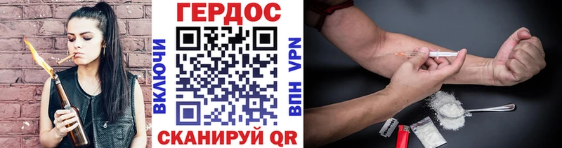 ГЕРОИН герыч hydra маркетплейс Валуйки магазин продажи наркотиков