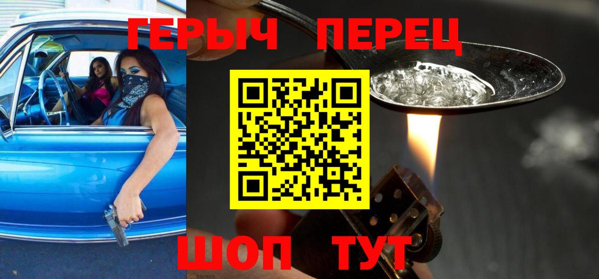 Героин гречка Валуйки