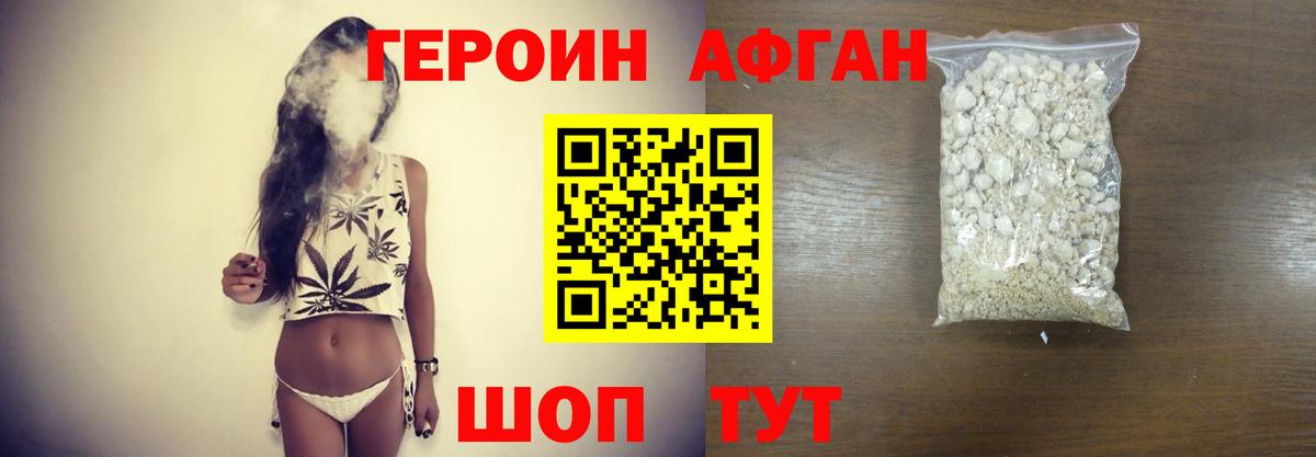 Героин герыч  Вход с VPN  Валуйки 