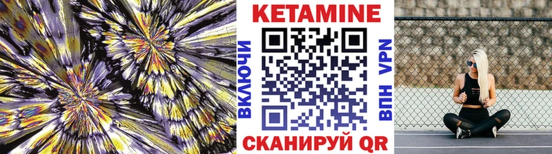 Кетамин VHQ  даркнет сайт  Валуйки 