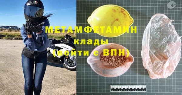 первитин Богородск