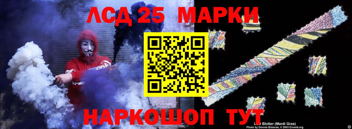 ЛСД экстази  LSD-25 экстази ecstasy  Валуйки  Вход с VPN  LSD-25 экстази кислота 