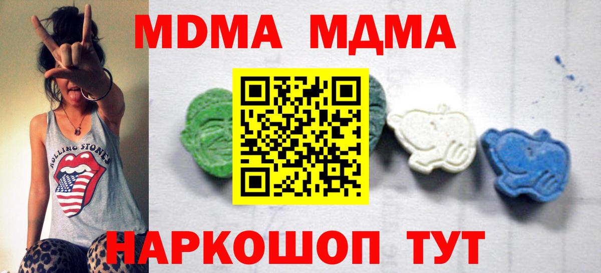 МДМА молли  Вход с VPN  Валуйки  MDMA кристаллы 