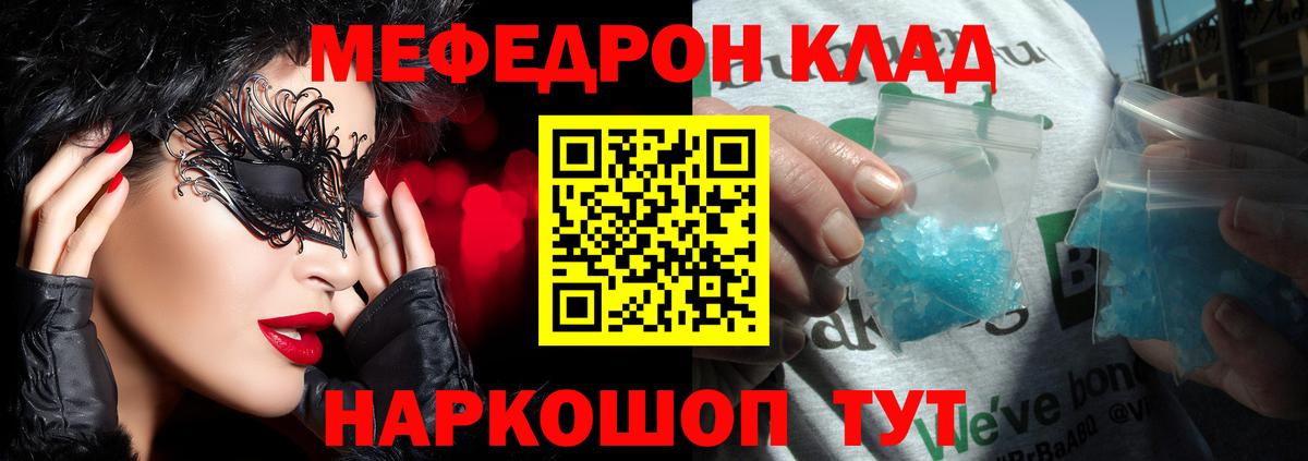 МЕФ Валуйки