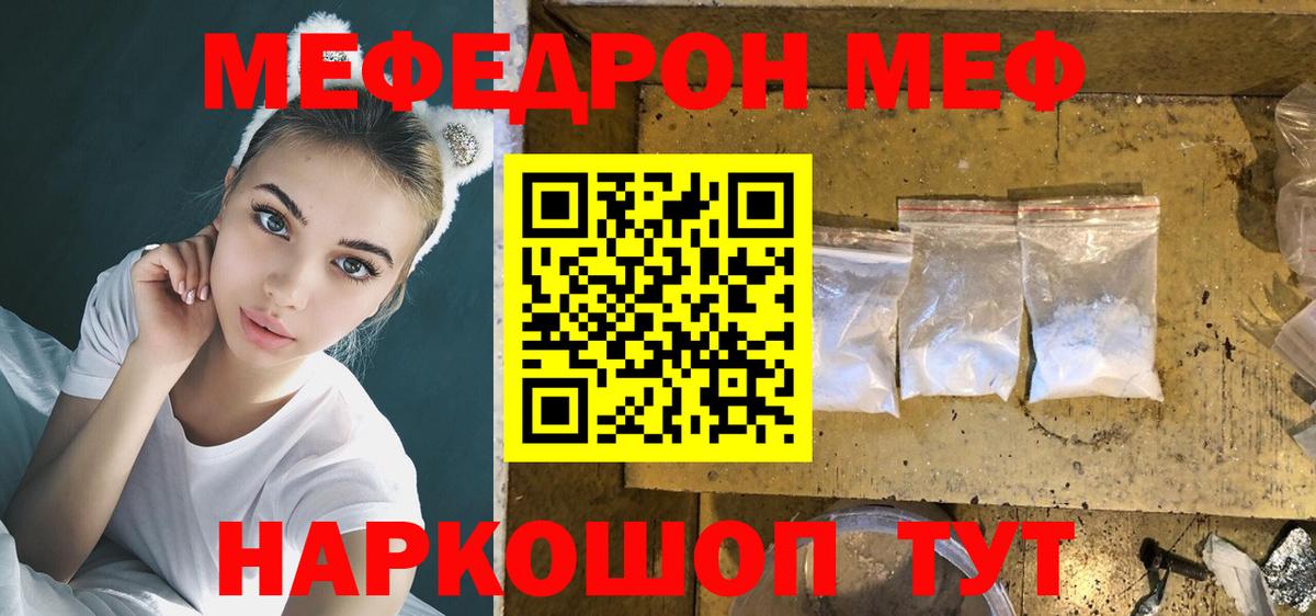 Мефедрон 4 MMC  МЕФ 4 MMC  МЯУ-МЯУ  Вход с VPN  Валуйки 
