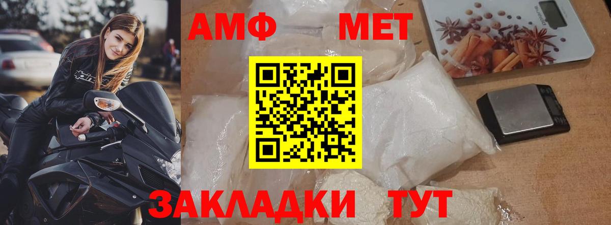 МЕТАМФЕТАМИН Methamphetamine  Вход с VPN  Валуйки 